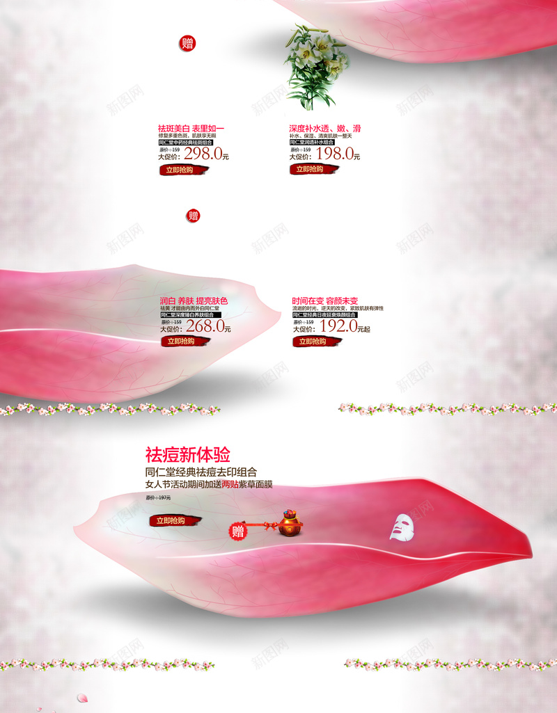 粉色花瓣化妆品店铺首页背景psd设计背景_88icon https://88icon.com 化妆品首页 店铺背景 护肤品 梦幻背景 粉色背景 粉色花瓣 美妆首页 首页背景