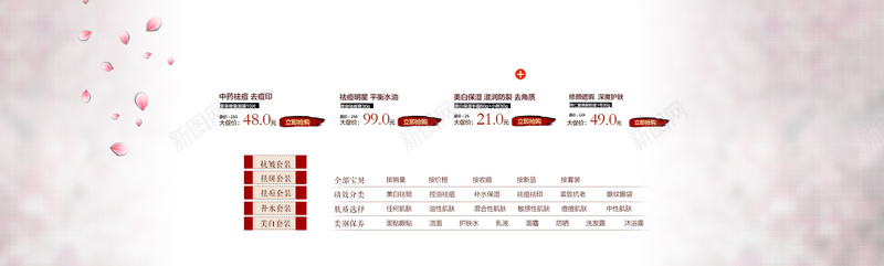 粉色花瓣化妆品店铺首页背景psd设计背景_88icon https://88icon.com 化妆品首页 店铺背景 护肤品 梦幻背景 粉色背景 粉色花瓣 美妆首页 首页背景