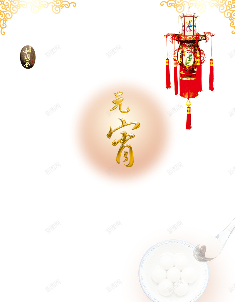 元宵节中国风边框H5背景psd分层下载jpg设计背景_88icon https://88icon.com 元宵节 中国风 边框 灯笼 元宵 汤圆 牡丹花 H5背景 h5 psd分层素材