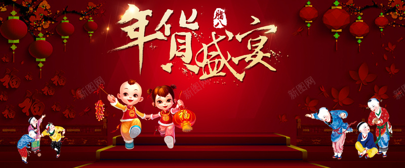 元旦倒计时年货盛宴背景bannerjpg设计背景_88icon https://88icon.com 元旦 年货 盛宴 红色背景 中国风