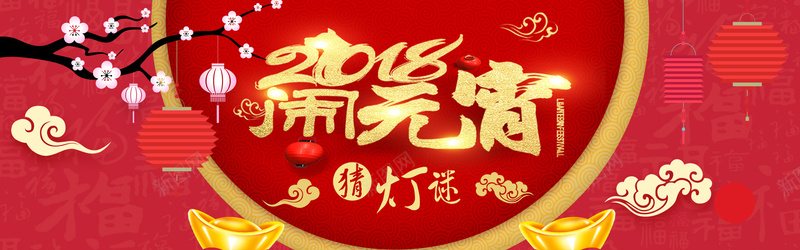 电商红色中国风元宵节春节食品大促海报背景