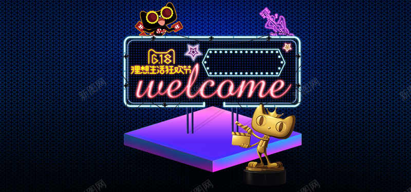 618狂欢年中大促banner背景