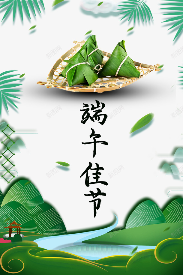 端午节端午佳节树叶粽子竹篓psd免抠素材_88icon https://88icon.com 树叶 端午佳节 端午节 竹篓 粽子 粽子插图 粽子照片