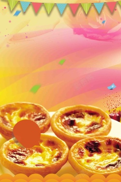 蛋挞海报蛋挞甜品店美食设计海报背景模板高清图片