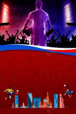 加油少年2018世界杯足球比赛海报设计高清图片
