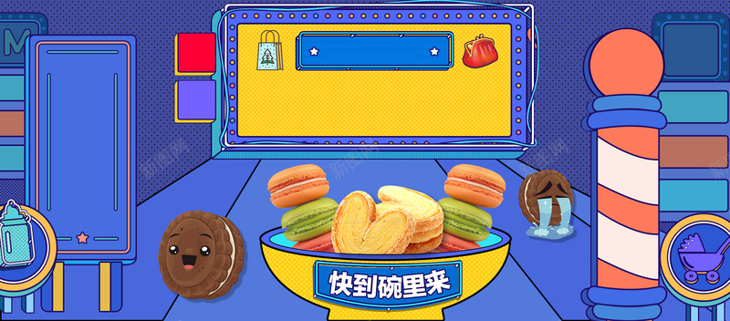 99大促可爱卡通bannerpsd设计背景_88icon https://88icon.com 99大促 99狂欢 卡通 可爱 时尚 清新 电商大促 电商狂欢