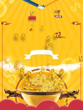 商务房地产金融建筑背景