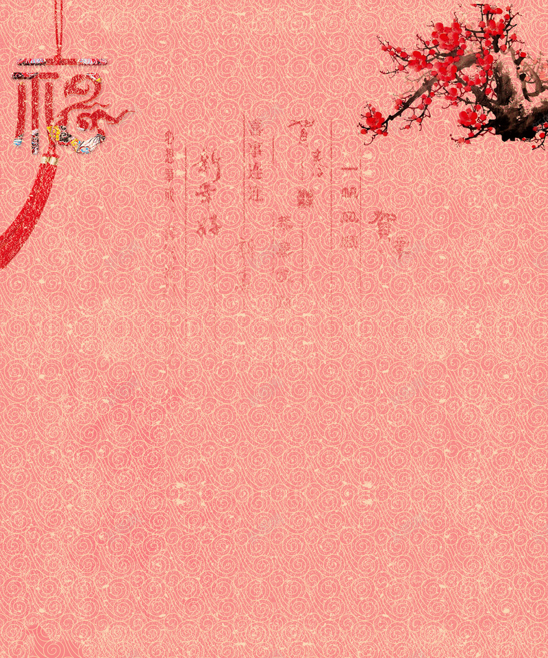 粉色喜庆新年节日背景jpg设计背景_88icon https://88icon.com 节日背景 元宵 团圆 春节 欢乐 新年海报 喜庆 海报 贺卡 粉色 梅花