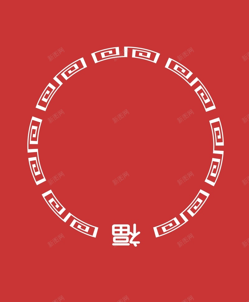矢量中国风回形纹圆环福字背景素材jpg设计背景_88icon https://88icon.com 中国风 回形纹 圆框 圆环 新年 春节 海报 白色福字 矢量 福到了 福字 红色 背景