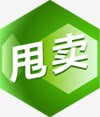 绿色渐变甩卖标签png免抠素材_88icon https://88icon.com 标签 渐变 甩卖 绿色