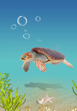 海底海龟海草海报背景元素背景