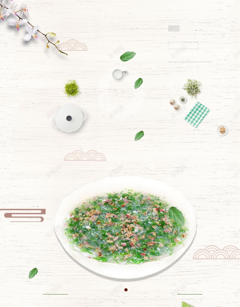 简约中国风荠菜美食设计背景psd设计背景_88icon https://88icon.com 农家蔬菜 新鲜时蔬 有机蔬菜 蔬菜超市 蔬菜 荠菜 蔬菜展板 蔬菜文化 新鲜蔬菜 绿色蔬菜 无公害蔬菜 分层文件 PSD源文件 高清背景 PSD素材 背景海报 背景素材 背景模板