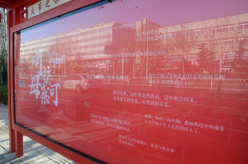 公益声浪在潍坊jpg设计背景_88icon https://88icon.com 公交 公益 站点 红色