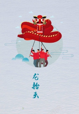 中国风龙抬头节日海报背景