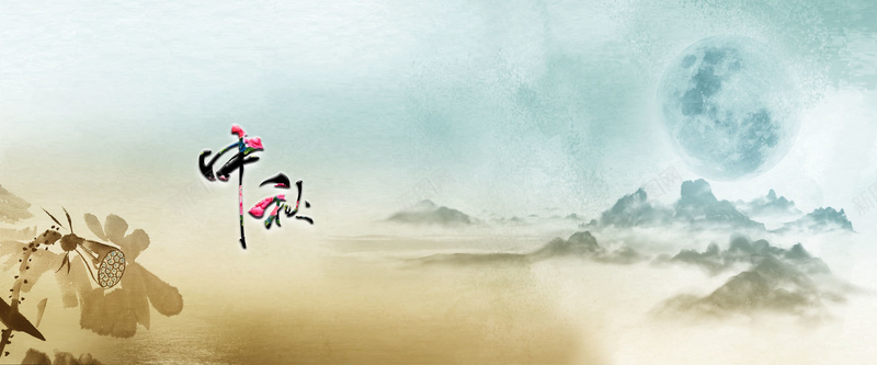 中秋节山水暖色海报banner背景背景