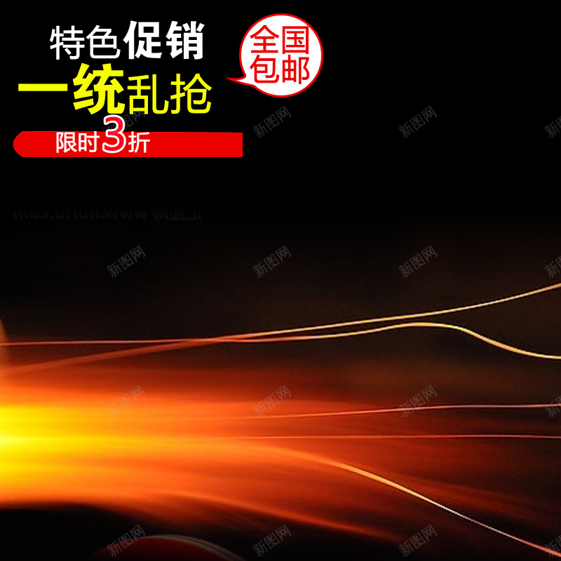 科技商务促销psd设计背景_88icon https://88icon.com 科技 商务 节日 促销 主图 科技感 科技风 高科技 激情 狂欢