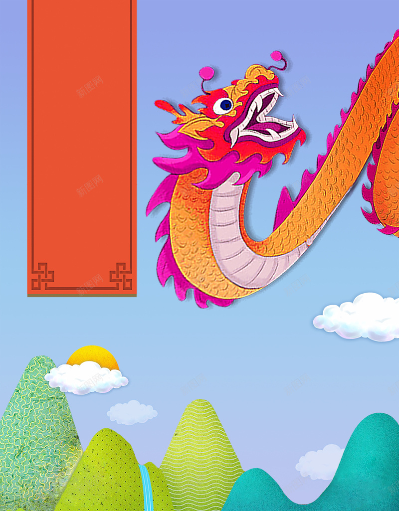 小清新民俗二月二龙抬头海报背景psd设计背景_88icon https://88icon.com 二月二龙抬头 农历 小清新 幸福 民俗 海报素材 清新海报 清新背景 素材海报 素材背景