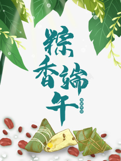 粽香端午海报端午节粽香端午红枣粽子树叶高清图片