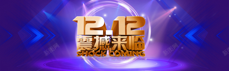 双十二激情蓝色淘宝banner背景psd设计背景_88icon https://88icon.com 双十二 激情 狂欢 蓝色 渐变 几何 舞台 电商 淘宝 活动 促销 大减价 降价 banner 灯光