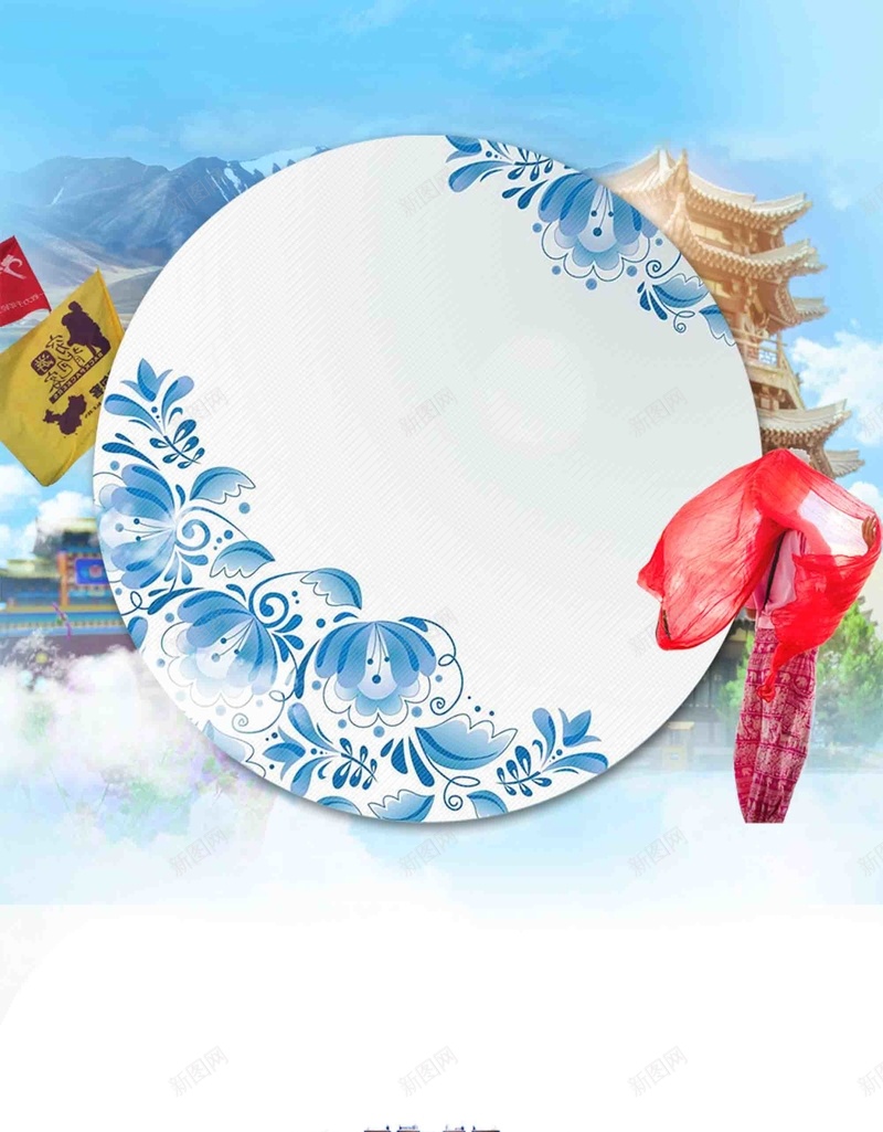 发现中华国内旅游宣传促销海报背景模板psd设计背景_88icon https://88icon.com 促销 发现中华 国内旅游 夏日旅行 宣传 布达拉宫 海报 背景模板