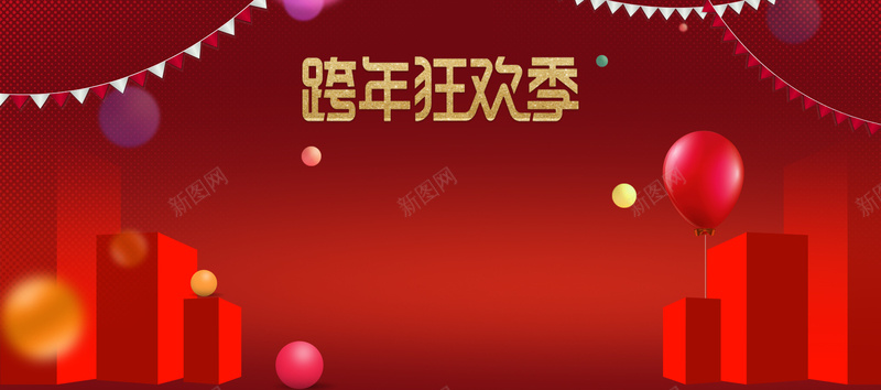 2018新年红色大气电商狂欢bannerpsd设计背景_88icon https://88icon.com 2018年 新年 春节 新年促销 年货盛宴 年货节 年终盛典 跨年狂欢 气球 彩旗 红色 电商