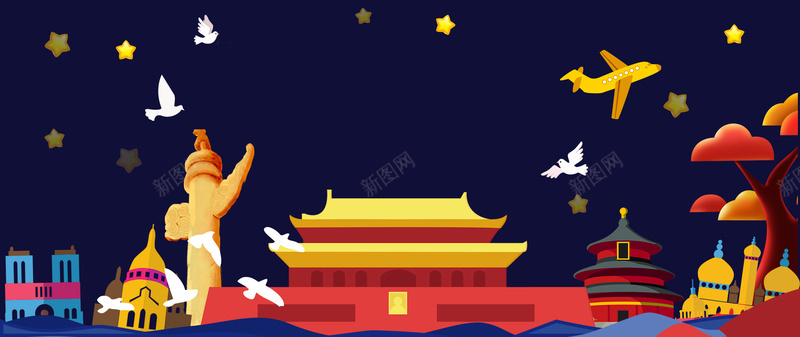 国庆节出游简约背景psd设计背景_88icon https://88icon.com 国庆 国庆图 国庆宣传 国庆展架 国庆广告 国庆文 国庆文化 国庆策划 国庆背景 欢度国庆 玩转国庆