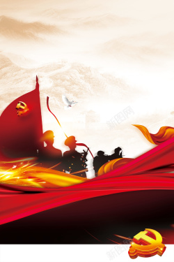 建党97年庆中国风建党节海报背景高清图片