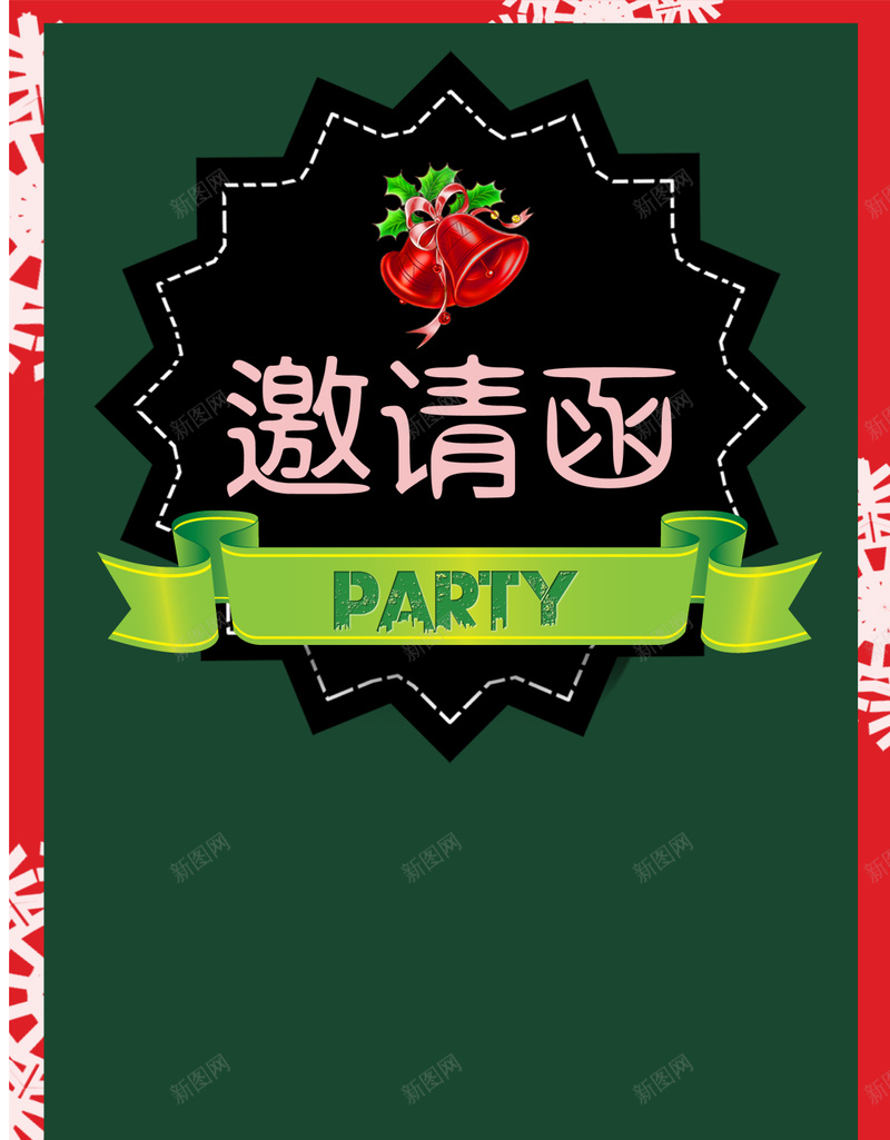 绿色圣诞节邀请函H5背景psd设计背景_88icon https://88icon.com 绿色 圣诞节 雪花 装饰物 邀请函 H5 h5 激情 狂欢