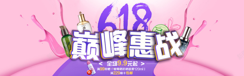 巅峰惠战活动psd设计背景_88icon https://88icon.com 促销 海报banner 激情 狂欢 巅峰惠战活动