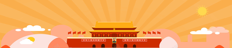 国庆节淡黄色banner背景