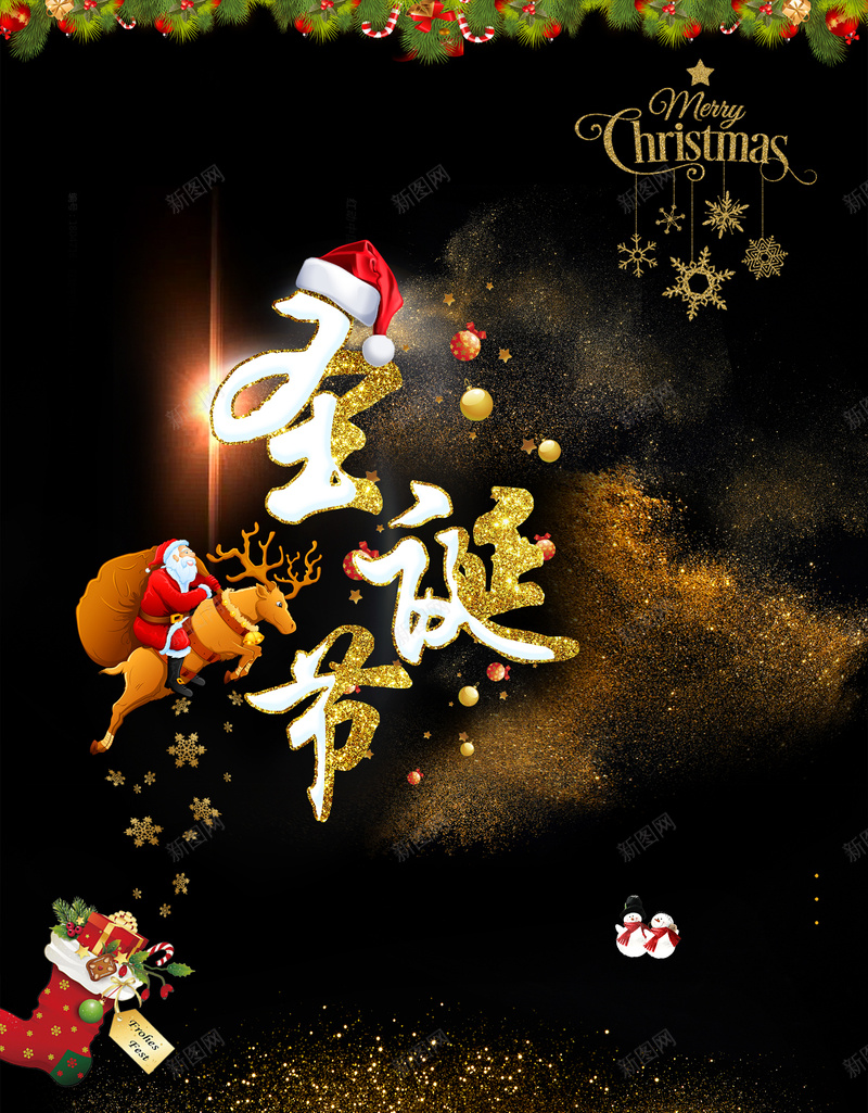 大气圣诞节海报背景psd_88icon https://88icon.com 圣诞老人 圣诞节 大气 素材 背景 节日 金色