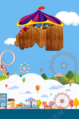 彩绘儿童游乐园游玩宣传海报背景素材背景