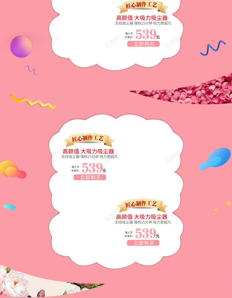 粉色214情人节化妆品店铺首页psd设计背景_88icon https://88icon.com 化妆品 可爱背景 店铺背景 彩妆 情人节 护肤品 淘宝 粉色唯美 美妆 面膜 首页 香水