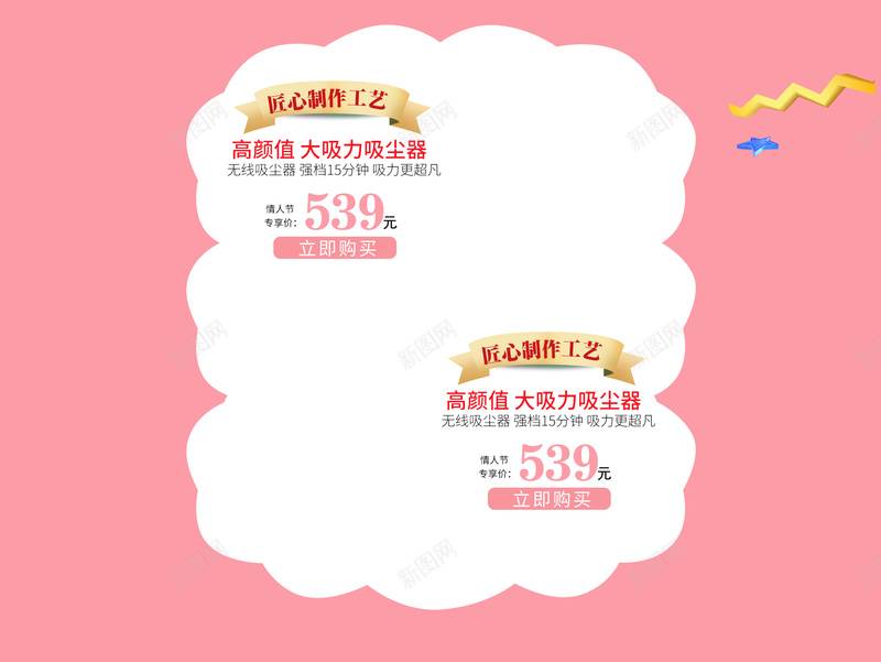 粉色214情人节化妆品店铺首页psd设计背景_88icon https://88icon.com 化妆品 可爱背景 店铺背景 彩妆 情人节 护肤品 淘宝 粉色唯美 美妆 面膜 首页 香水