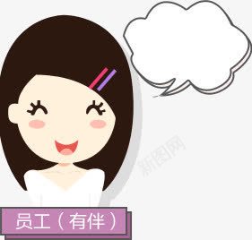 可爱卡通手绘员工人物png免抠素材_88icon https://88icon.com 人物 卡通 可爱 员工