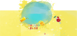 夏日狂欢节夏季饮品扁平手绘黄色淘宝海报背景高清图片