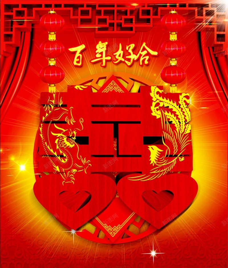 红色婚庆婚礼背景jpg设计背景_88icon https://88icon.com 红色 婚庆 婚礼 喜字 窗子 结婚 幸福 激情 狂欢