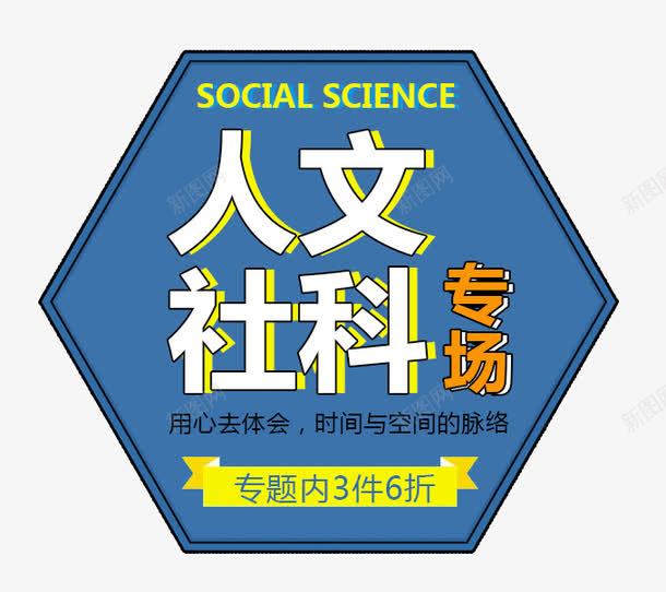 书籍海报文字png免抠素材_88icon https://88icon.com 书籍 书籍海报 人文社科 文字 文字排列 海报 海报文字