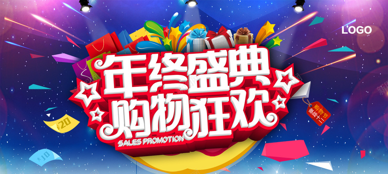 年终大促年终盛典bannerpsd设计背景_88icon https://88icon.com 年终大促 年终盛典 banner 淘宝促销 年终 促销海报 淘宝 盛典 扁平 渐变 几何 开心