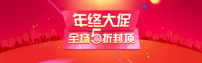 红色激情年终促销活动banner背景