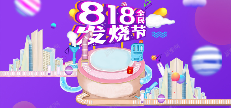 苏宁818促销活动紫色背景jpg设计背景_88icon https://88icon.com 苏宁 818 促销 活动 紫色背景 818全民发烧节 818促销 818大促 电器大促 电商 狂欢