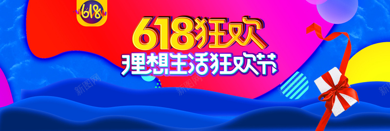 淘宝天猫618年中大促炫彩促销海报psd设计背景_88icon https://88icon.com 年中大促背景 大促活动海报 家电海报 618大促 女装大促 母婴大促 母婴618海报 海报 618粉