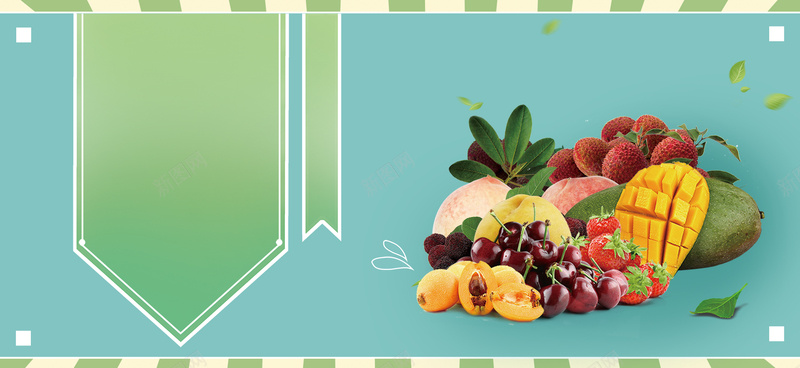 美味水果组合简约几何背景背景