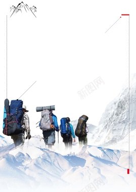 卡通大气创意攀岩旅行海报背景背景