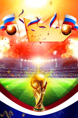 世界杯冠军之夜海报背景
