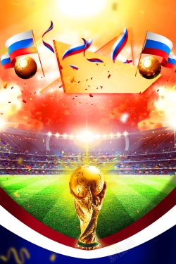 足球赛程世界杯冠军之夜海报高清图片
