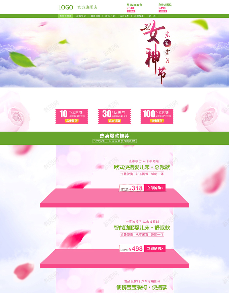 女神节女性美妆彩妆店铺首页背景psd设计背景_88icon https://88icon.com 七夕 化妆品 女性 女神节 店铺背景 彩妆 浪漫唯美 淘宝 粉色背景 粉色花瓣 美妆 首页