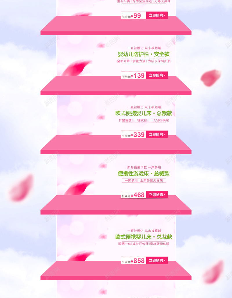 女神节女性美妆彩妆店铺首页背景psd设计背景_88icon https://88icon.com 七夕 化妆品 女性 女神节 店铺背景 彩妆 浪漫唯美 淘宝 粉色背景 粉色花瓣 美妆 首页