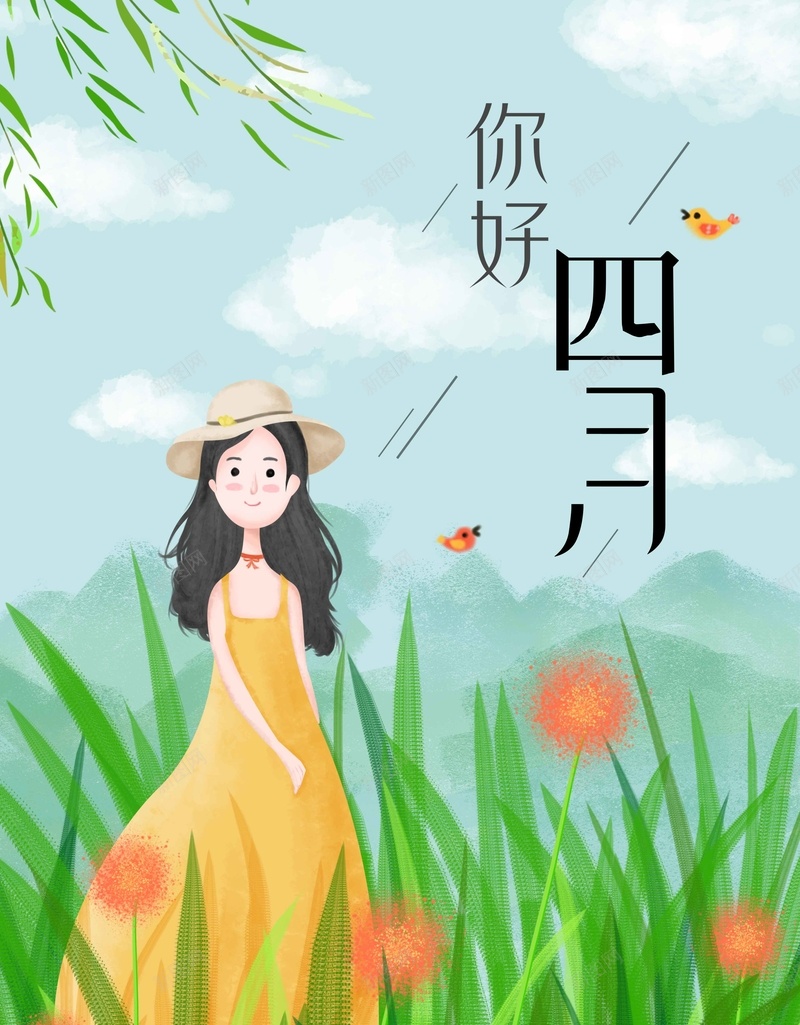 你好四月清新绿色简约背景jpg设计背景_88icon https://88icon.com 你好 你好四月 商业配图 大气 清新 简约背景 绿色背景 花朵