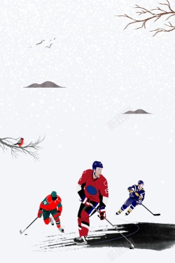 滑雪场海报设计简约冰球运动培训招生背景高清图片